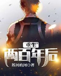 重生两世女主与侯爷互动