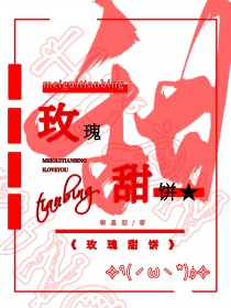 玫瑰甜酒怎么喝