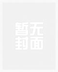 穿越之陋颜